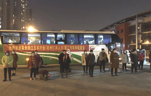 助力企業復產復工，杭州仁本首趟復工專車順利抵達