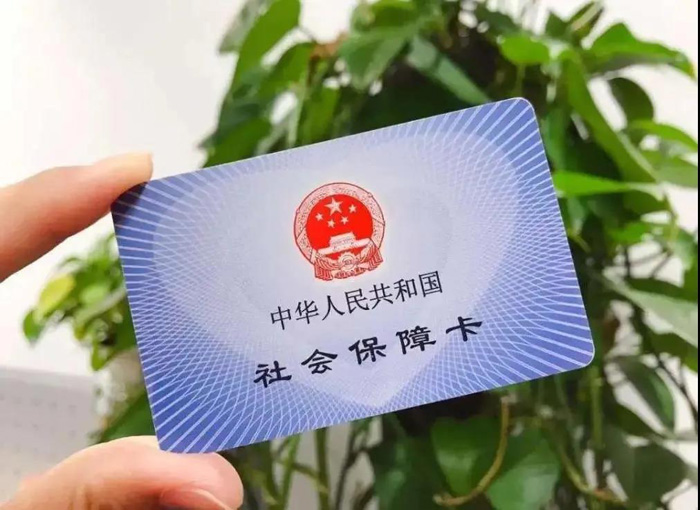 仁本社保課堂丨社保中斷，什么情況可以補(bǔ)繳