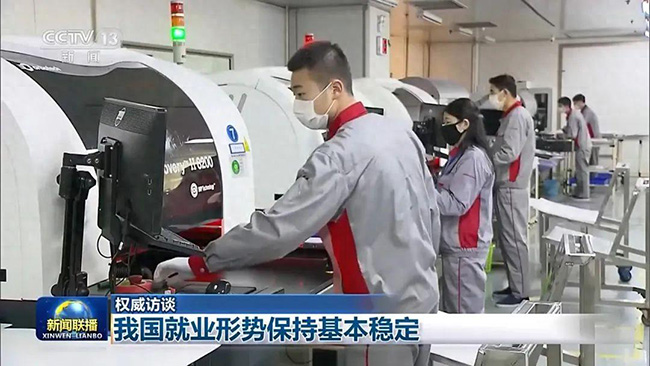 未來就業走勢如何？人力資源社會保障部部長解讀