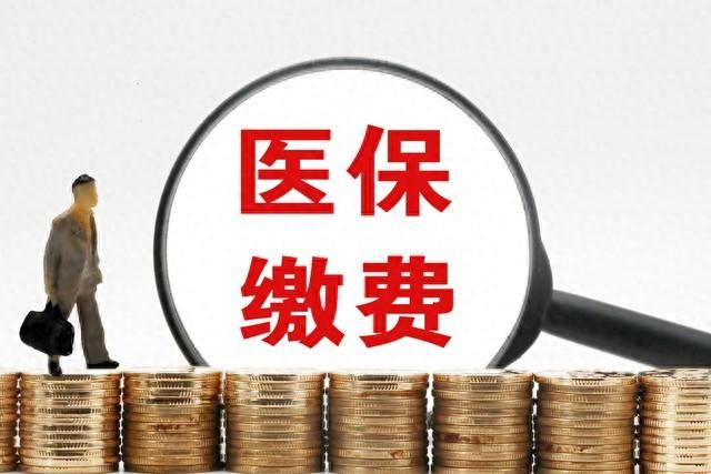 醫保待遇全省統一？國家明確了