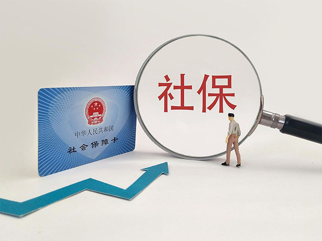社保基數調整后！杭州目前五險一金每月最低繳納多少錢?